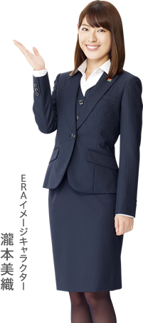 ERAイメージキャラクター 瀧本美織